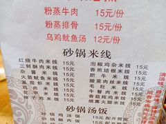 菜单-老妈火锅粉(幸福路步行街店)