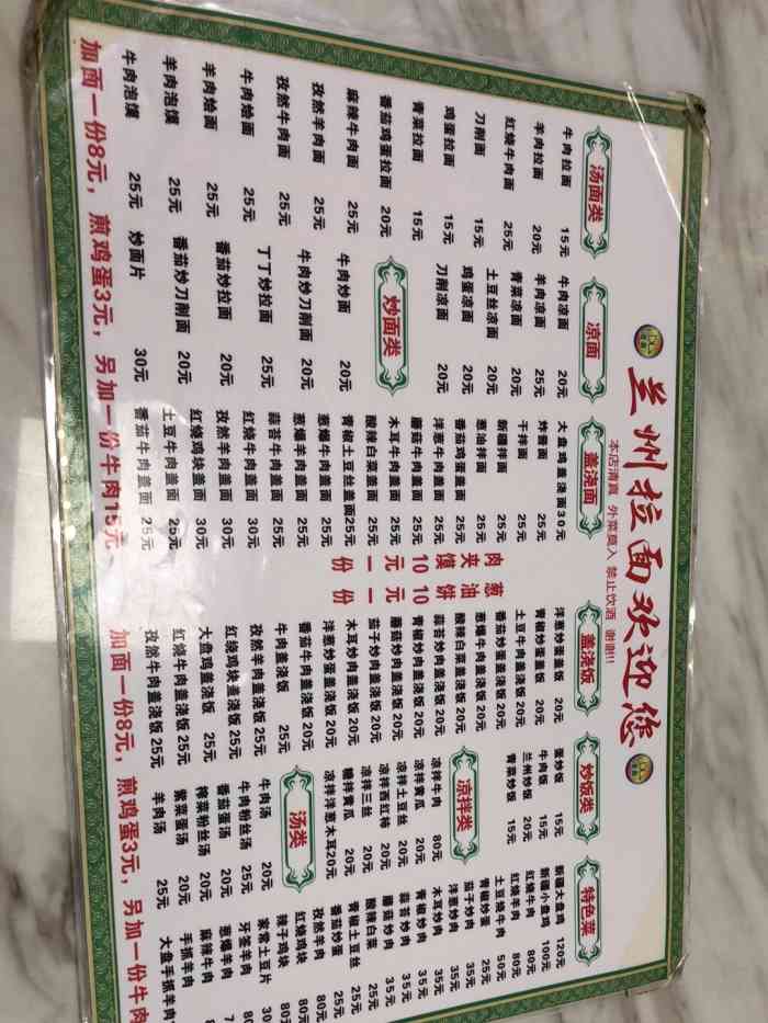 兰州拉面-"拉面和炒面都挺不错的,附近周围餐厅少,这.