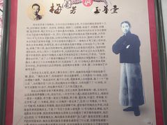 -玉华台饭庄(裕中西里小区店)