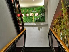 -老街烧烤·四方路小烤肉(书院路店)