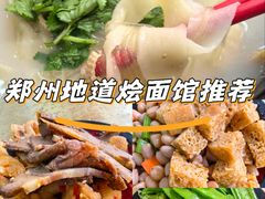 -惠丰源烩面馆(经七路店)