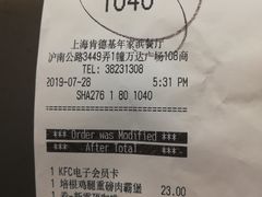 账单-肯德基(年家浜店)