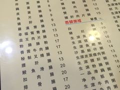 菜单-昇记肠粉王(福华路店)