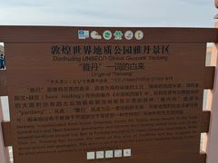 -敦煌雅丹国家地质公园
