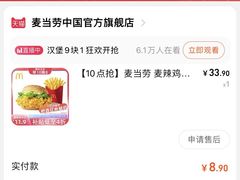 -麦当劳(宾水西道店)