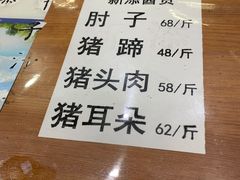 -楊老黑卤煮·京味菜