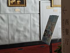 -国家大剧院西餐厅