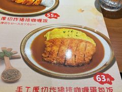 -CoCo壱番屋(久光百货店)