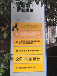 点击看大图 -魔型社烫染店
