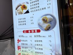 -张果佬年糕卷(科巷店)