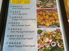 -真浪大家乐海鲜餐馆