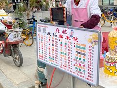 -张嫂爆米花(循礼门店)