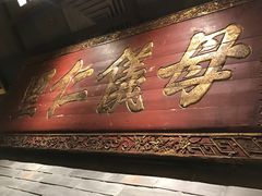 -南京大牌档(凯德大峡谷店)