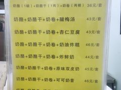 -清真马记宫廷奶酪(农光里店)