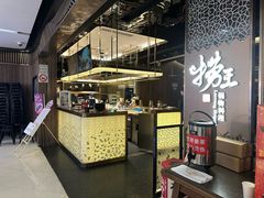 -捞王锅物料理(上海世茂广场店)