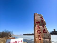 -珍宝岛