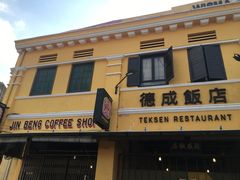 -德成饭店