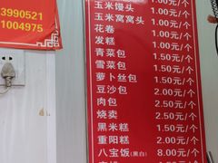 菜单-航天馒头(瞻园路店)