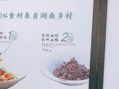 -遇见湘·地道湖南菜(云门店)