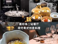 -广州四季酒店·佰鲜汇·现代法餐