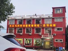 -北京龙庆四季香农家饭庄·灶台鱼·碳烤虹鳟鱼(龙庆峡店)