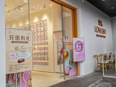 门面-LOVEGIFT爱礼(八佰伴店)