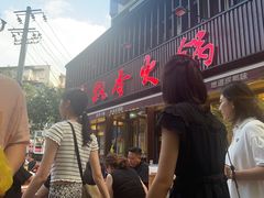 -飘香火锅(玉林西路店)