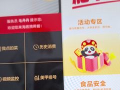 -海底捞火锅(高新万达广场店)