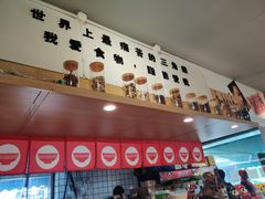 -皆道拌麻辣烫·麻辣拌