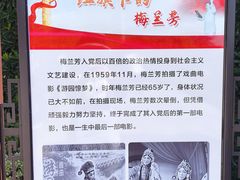 -梅园
