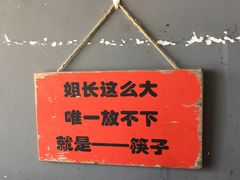 -泰粗卤加热卤味(义全店)