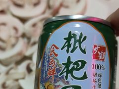 -枇杷园食为鲜火锅(南山店)