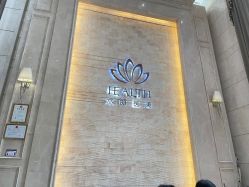 -禾丽康美医疗美容医院