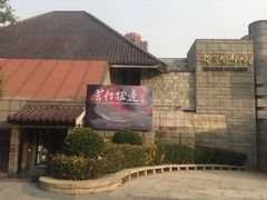 -炎黄艺术馆