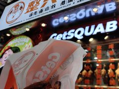 -整只乳鸽GetSQUAB(西华路店)