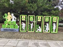 -大连金州博物馆