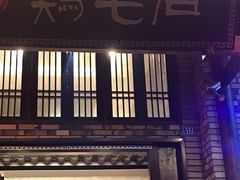 -鸡毛店·川菜(双楠店)