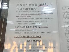 -深圳市人民医院(留医部)