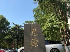 -西南交通大学(九里校区)