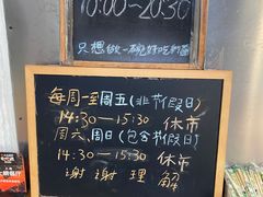-沪西老弄堂面馆(定西路店)