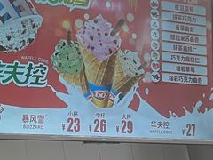 -DQ·蛋糕·冰淇淋(通州万达店)