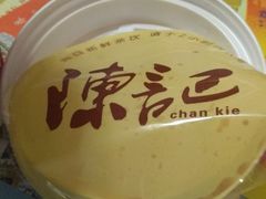 -陈记甜品窝(中山北路店)