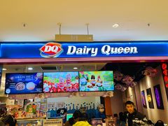 -DQ·蛋糕·冰淇淋(苏州中心店)