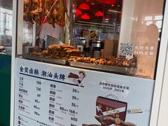 -陈鹏鹏潮汕菜(机场卫星厅·561登机口店)
