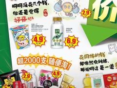 -大润发(勤业店)