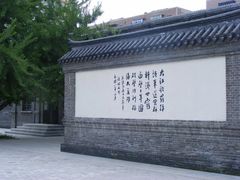 -周恩来同志少年读书旧址