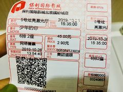 -保利国际影城(北京缤纷城店)