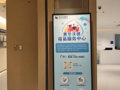 -美华丁香门诊部·全科·妇儿·口眼