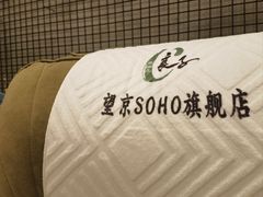 -良子健身(望京SOHO店)