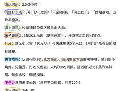 -日照灯塔风景区